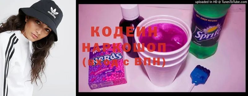 блэк спрут ссылки  Валуйки  Кодеин Purple Drank  как найти  