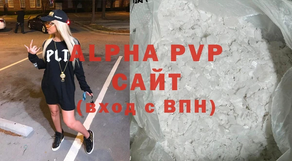 ALPHA PVP Балахна